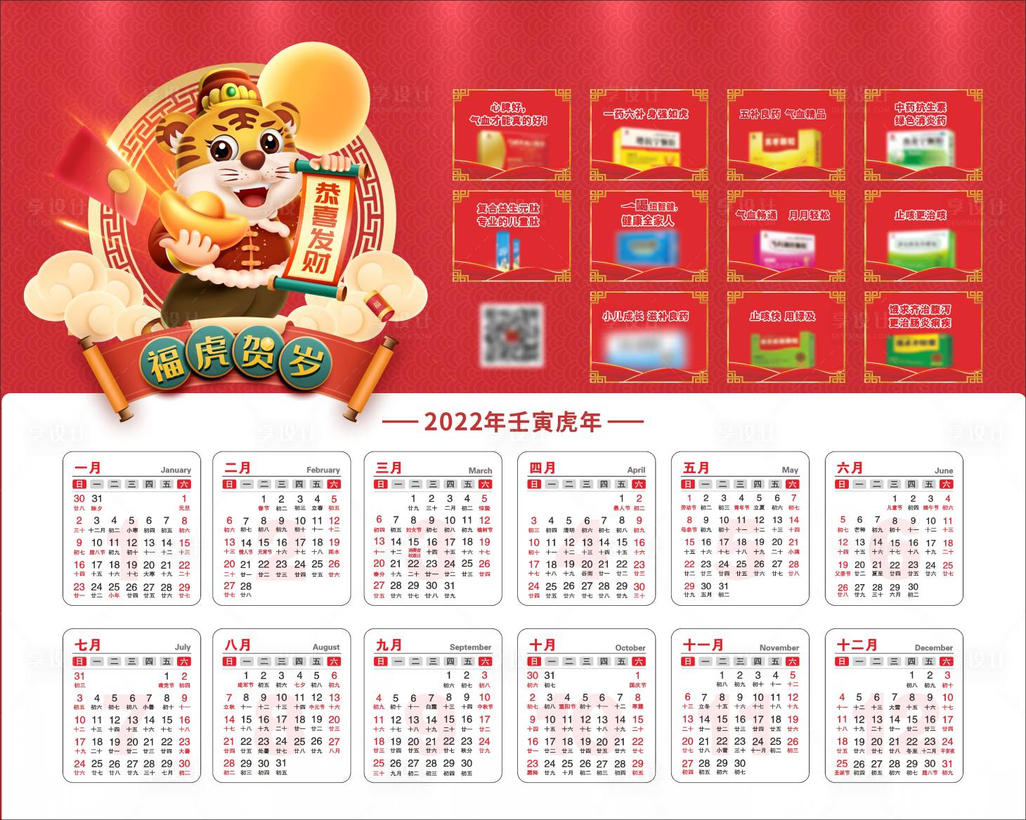 源文件下載【享設計】搜索編號：82620007557363397【2022年桌墊鼠標墊】