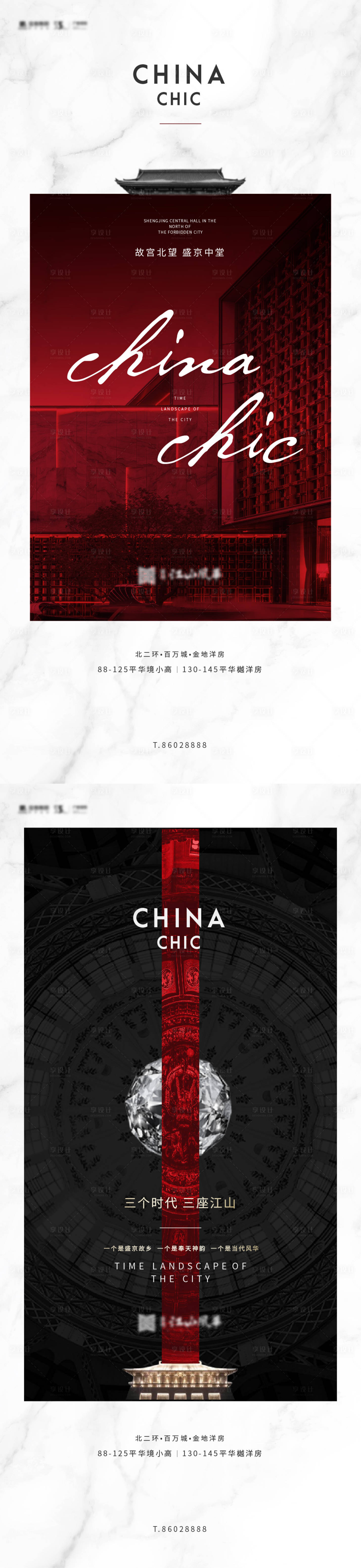 源文件下载【享设计】搜索编号：53670007540268631【地产发布会形象海报】