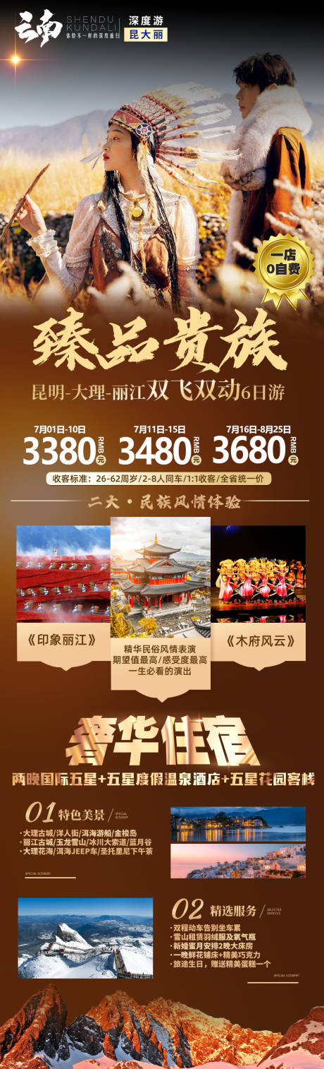 源文件下載【享設(shè)計】搜索編號：99460007560766908【臻品貴族】