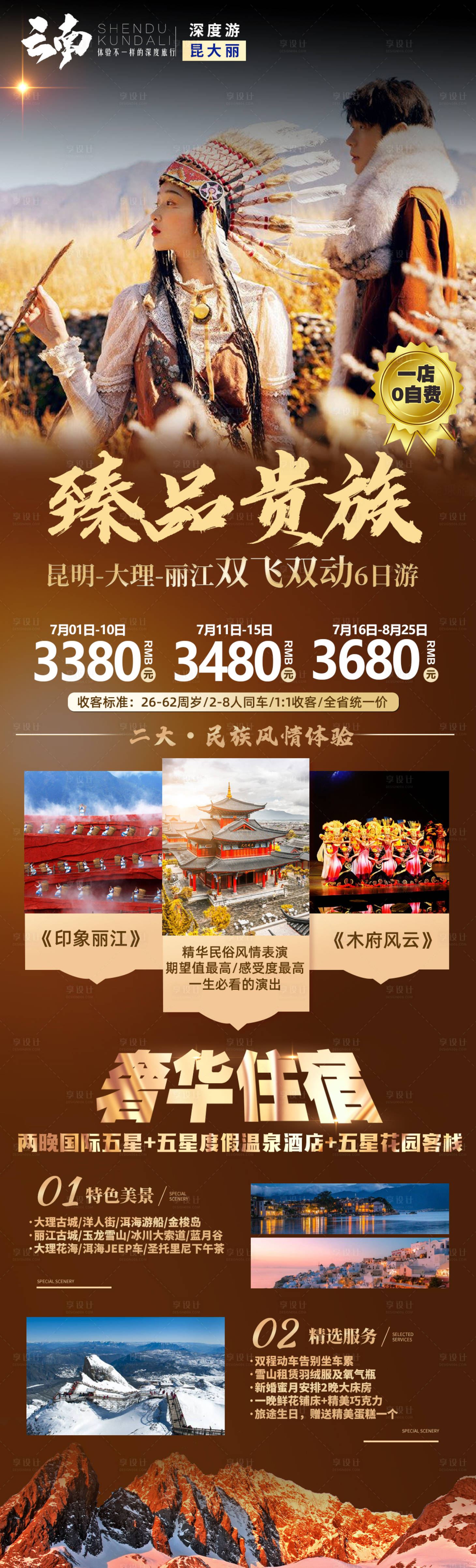 源文件下載【享設計】搜索編號：99460007560766908【臻品貴族】