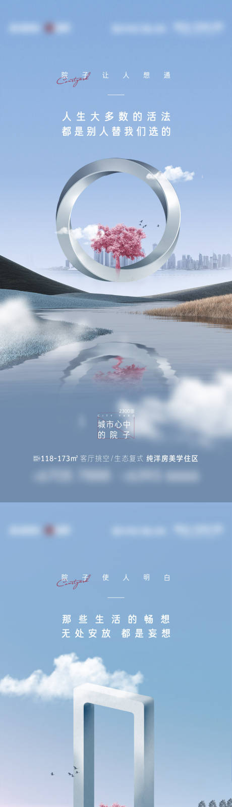源文件下載【享設計】搜索編號：20500007596549398【地產提報畫面】