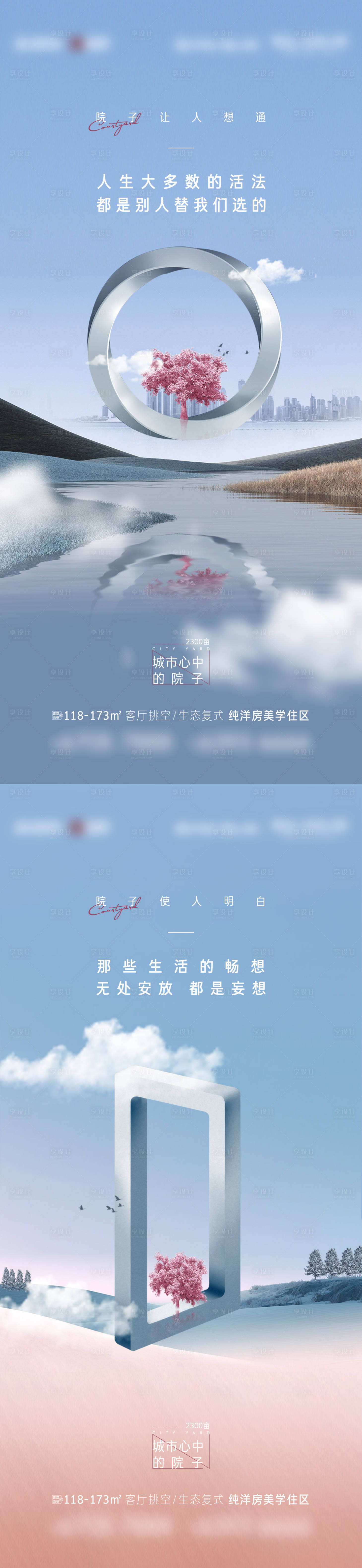 源文件下載【享設(shè)計(jì)】搜索編號(hào)：20500007596549398【地產(chǎn)提報(bào)畫面】