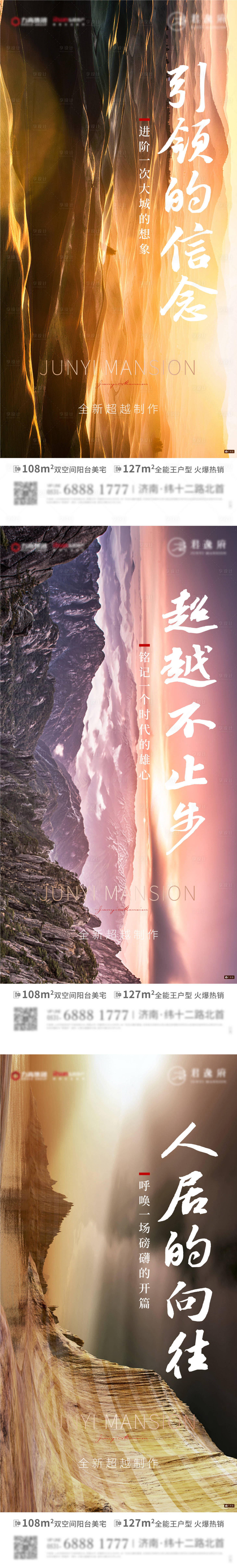源文件下載【享設(shè)計(jì)】搜索編號(hào)：39040007916016305【地產(chǎn)勵(lì)志價(jià)值點(diǎn)系列海報(bào)】