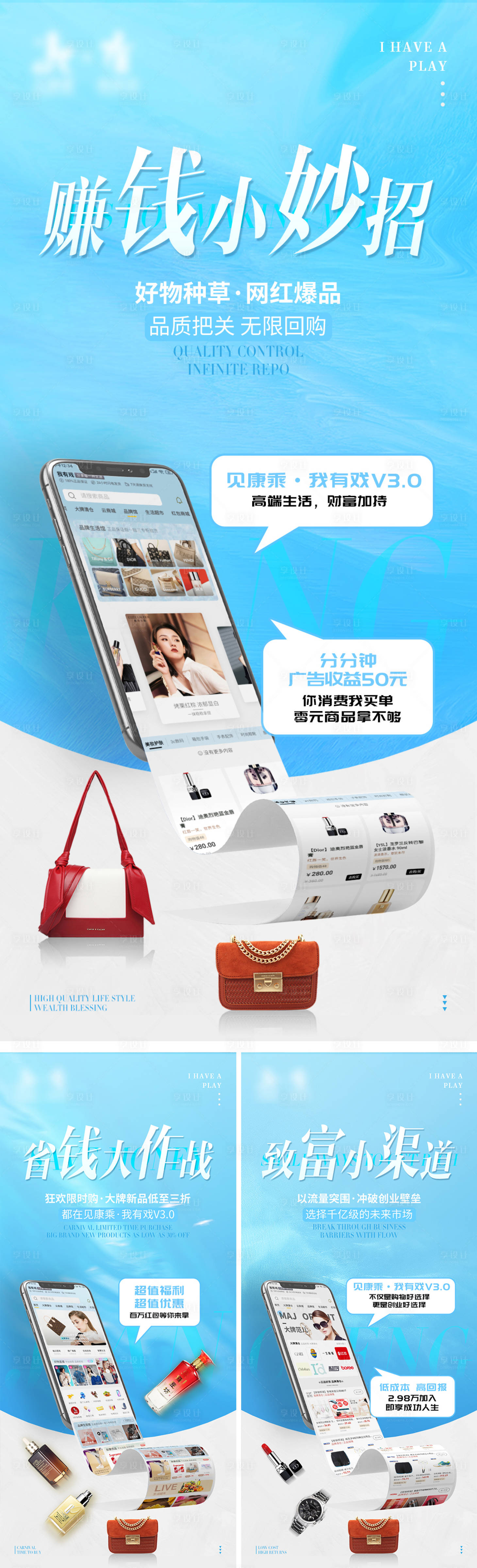 源文件下載【宣傳海報(bào)】編號(hào)：97020007688754979