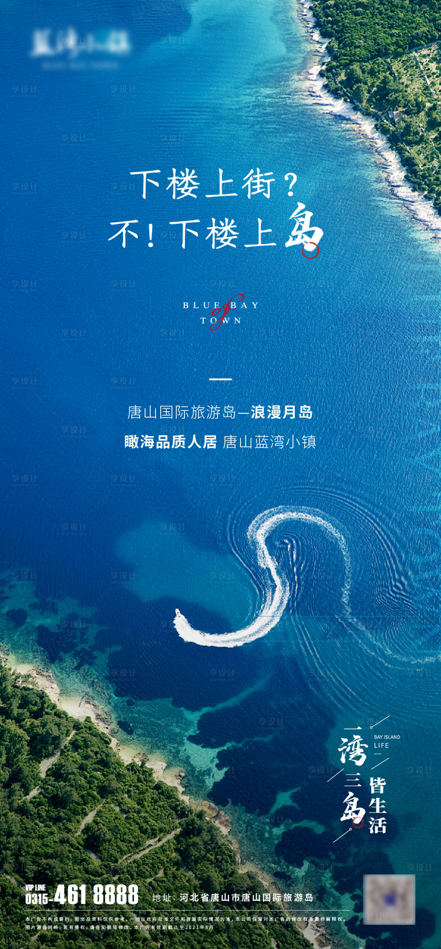源文件下载【文旅海报】编号：98780007766629829