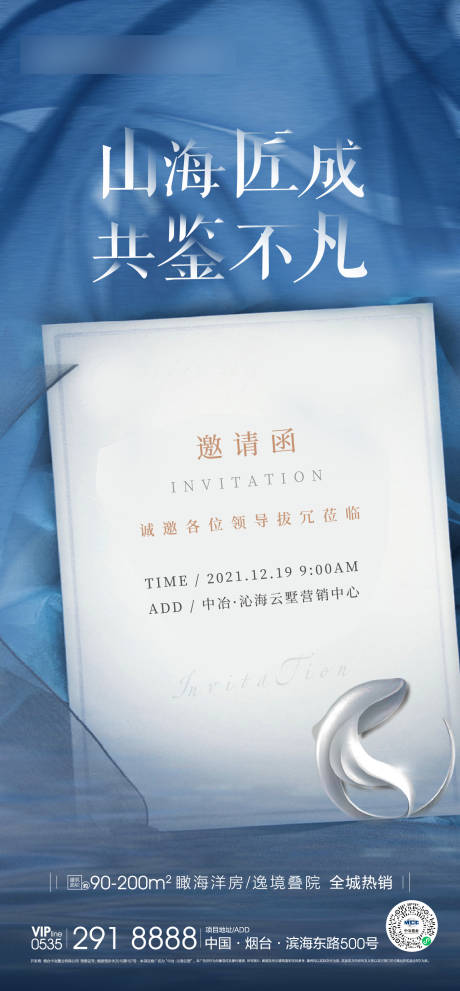源文件下载【地产高端邀请函】编号：46350007667351052