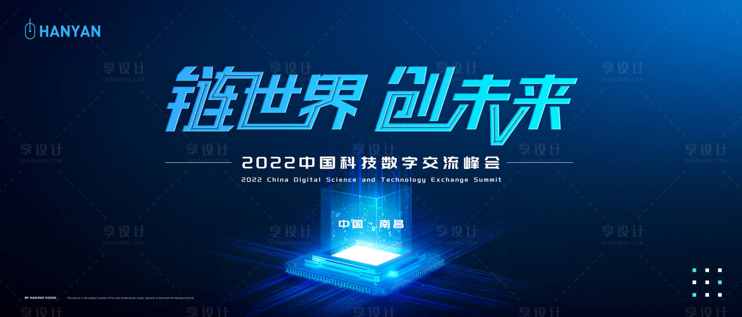 源文件下载【享设计】搜索编号：75970007570212391【蓝色科技背景企业峰会】