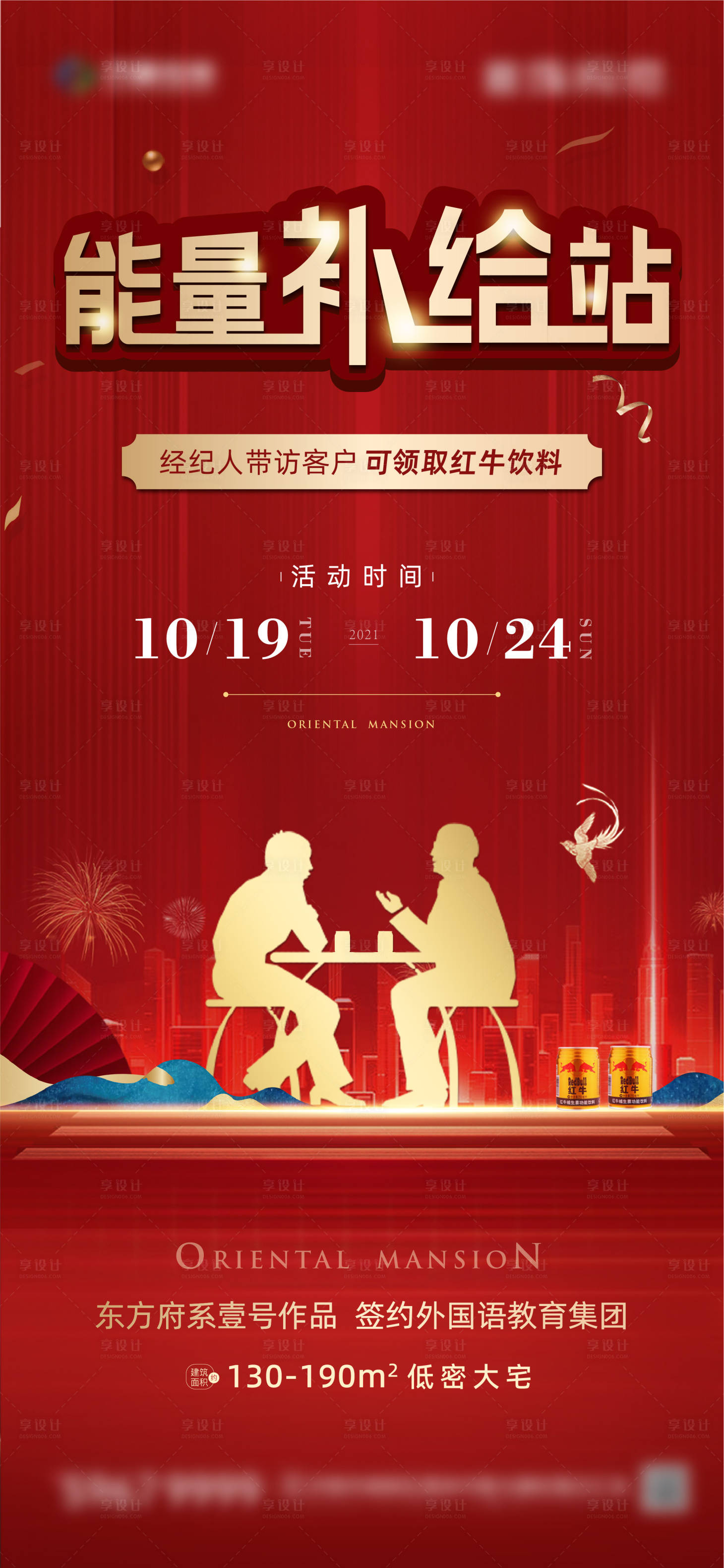 源文件下载【老带新优惠海报 】编号：75100007695849122