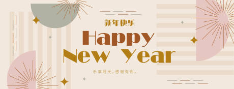 编号：20211219141342642【享设计】源文件下载-新年快乐年会活动背景板