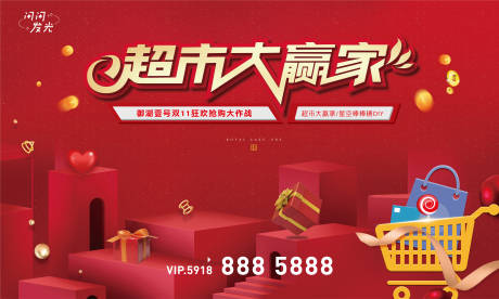 源文件下载【超市大作战】编号：80700007501183680