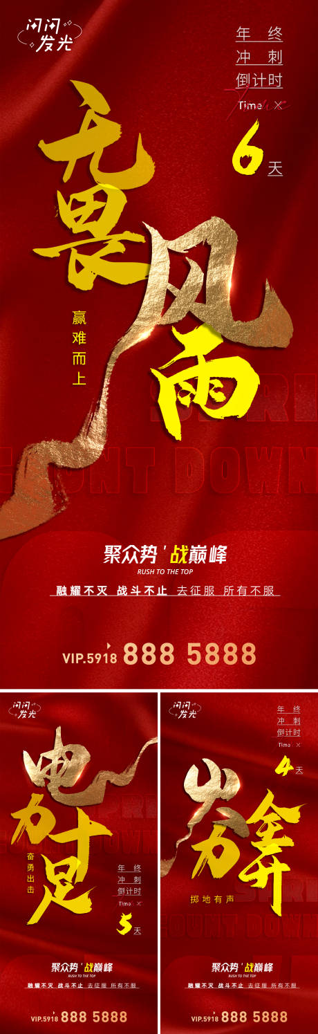 源文件下载【钜惠冲刺】编号：98980007740562711