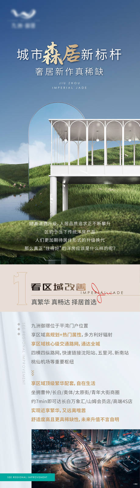 源文件下載【價值點長圖】編號：25740007589951441