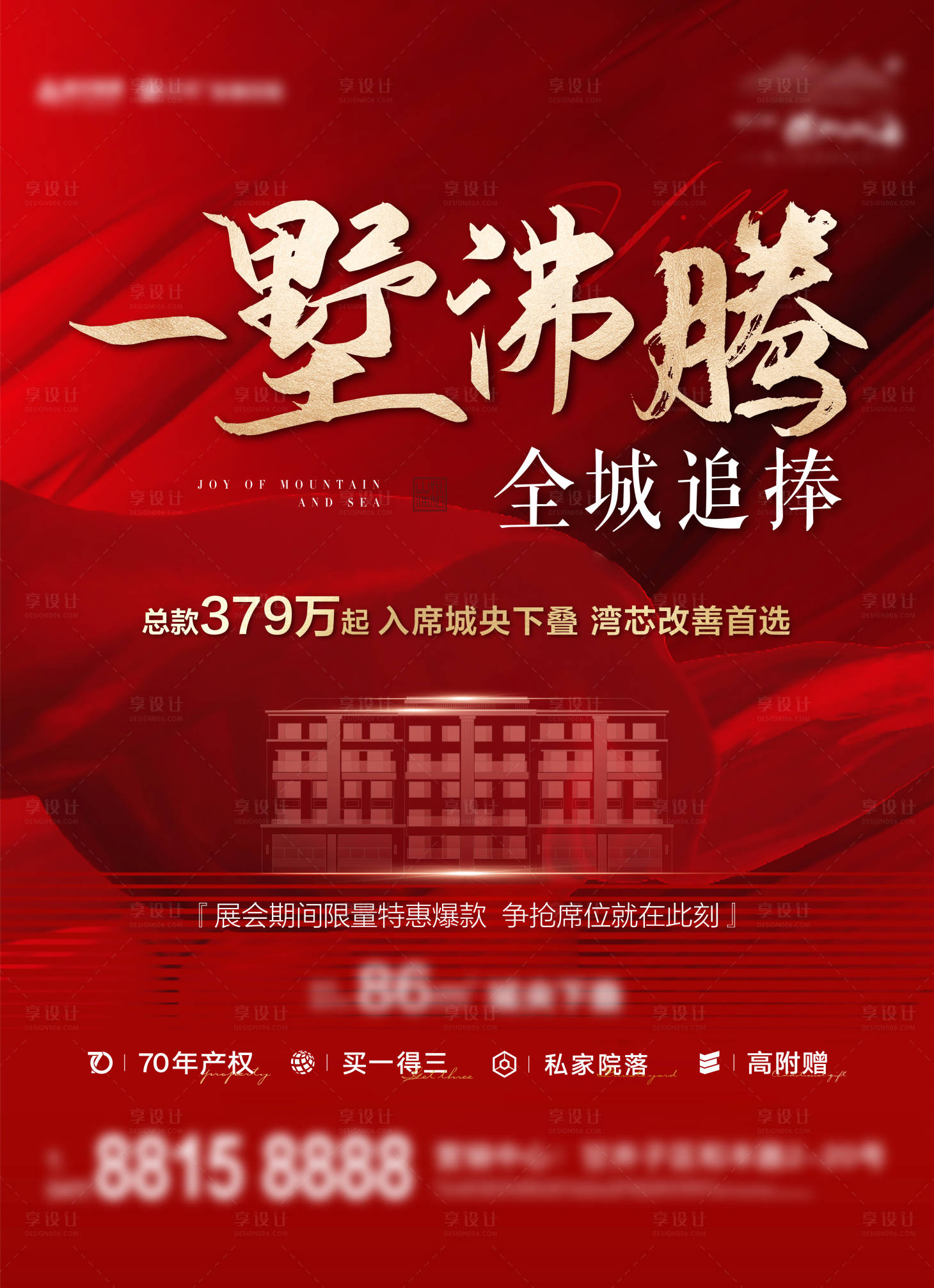 源文件下載【享設(shè)計】搜索編號：65850007636103196【洋房燈箱】