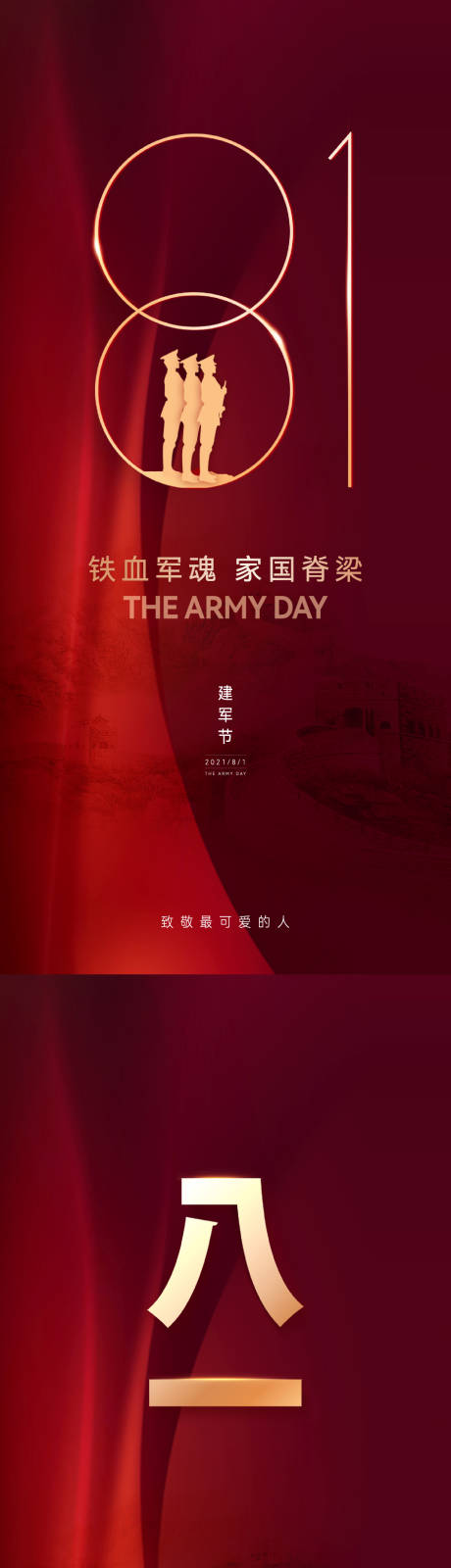 源文件下載【節(jié)日海報】編號：83080007478622835