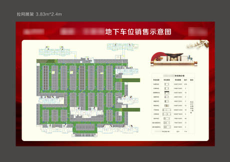 源文件下载【地产车位拉网展架】编号：20211223083043627