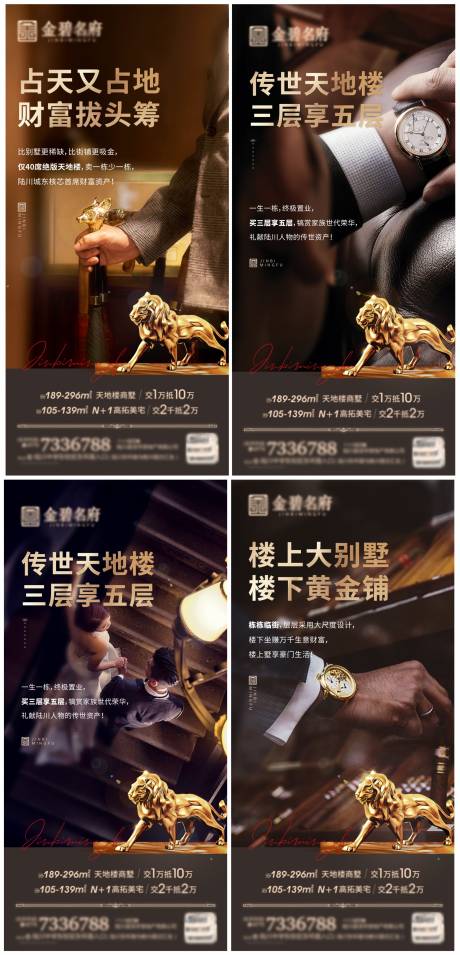 源文件下载【黑金系列海报】编号：33300007843506796