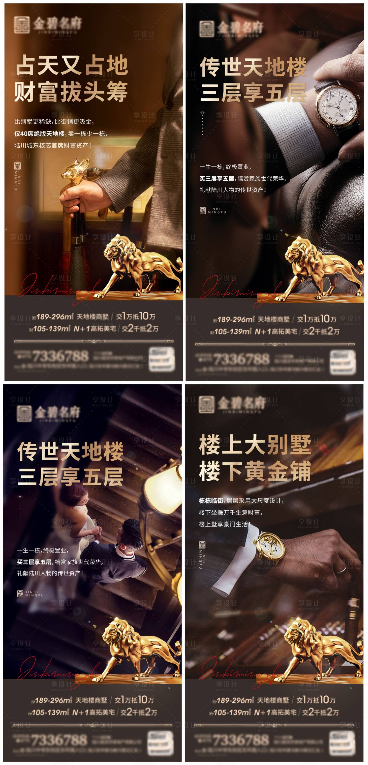 源文件下载【享设计】搜索编号：33300007843506796【黑金系列海报】