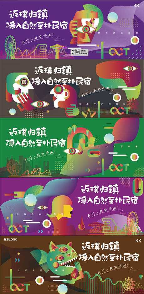 源文件下载【2021房地产文旅小镇提报主画面】编号：84430007561599861
