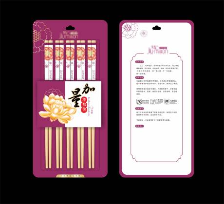 源文件下载【筷子包装设计】编号：37000007608258505