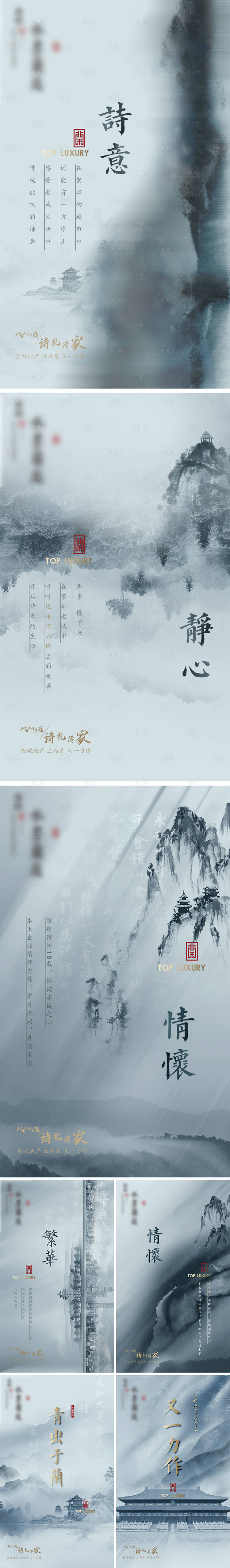 源文件下载【享设计】搜索编号：72560007737884645【地产新中式洋房别墅系列稿】