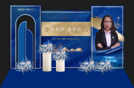 源文件下载【地产蓝色家宴美陈】编号：66830007508693303