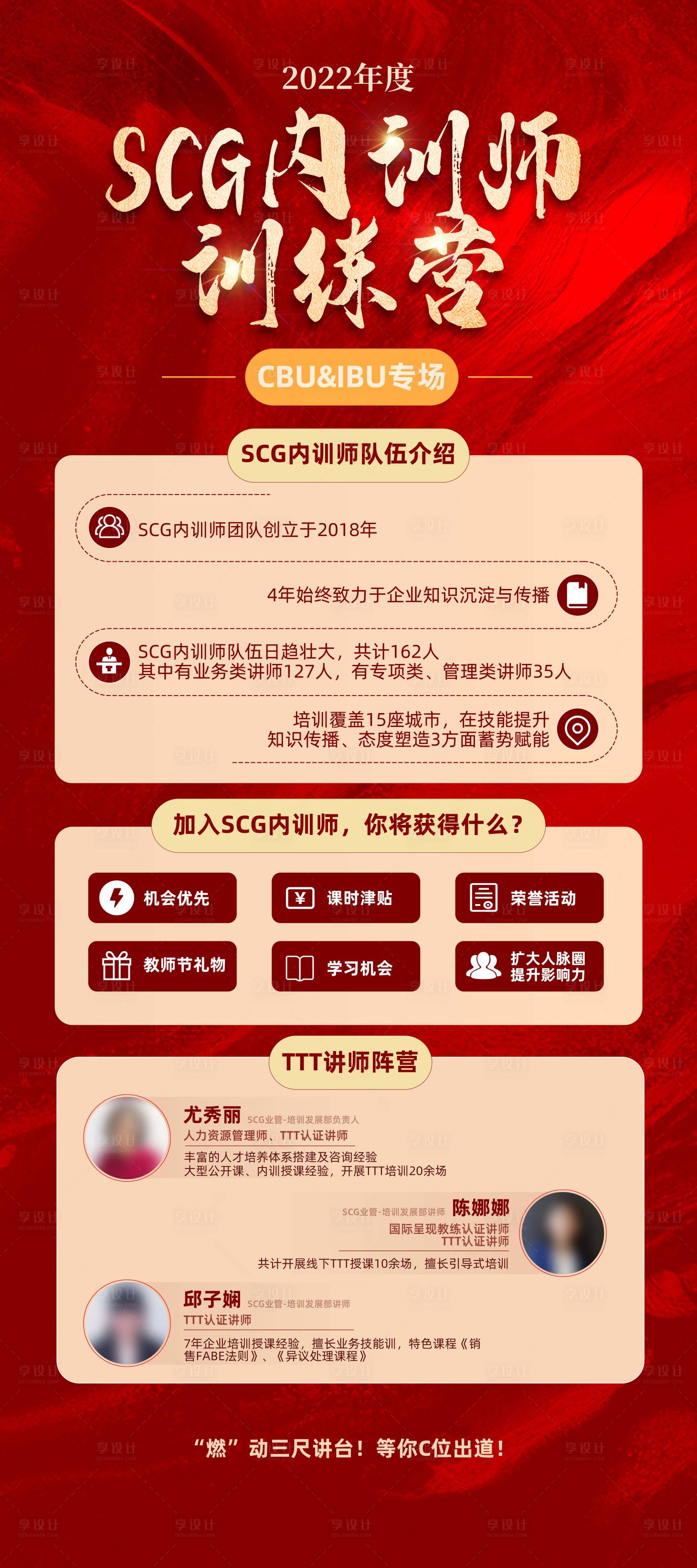 源文件下载【享设计】搜索编号：33700007844767641【红金训练营易拉宝】