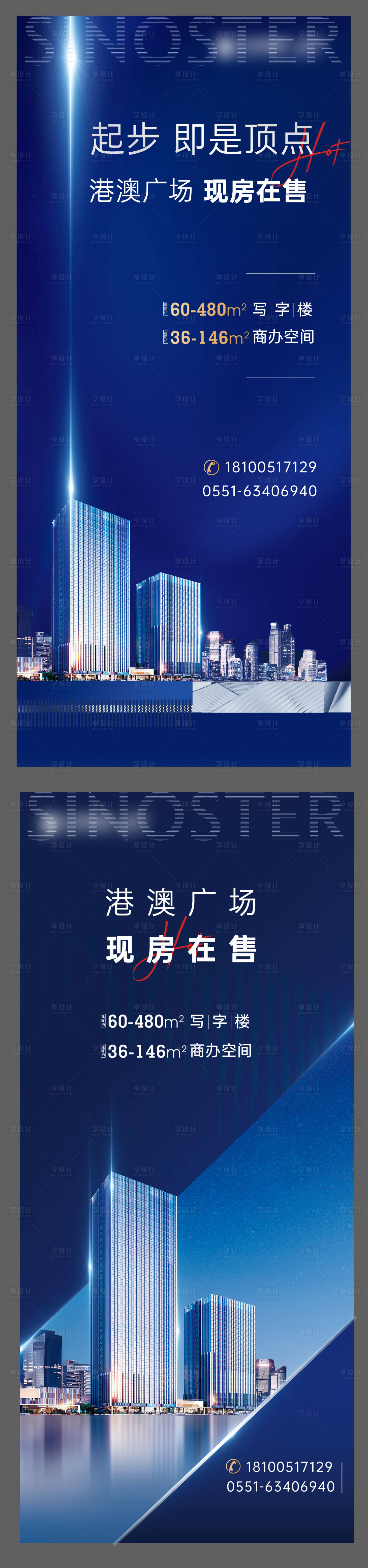源文件下载【享设计】搜索编号：12790007536418520【地产写字楼展架】