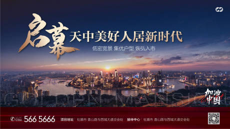 源文件下载【配套价值点大城阶段主画面背景板】编号：54270007870731295