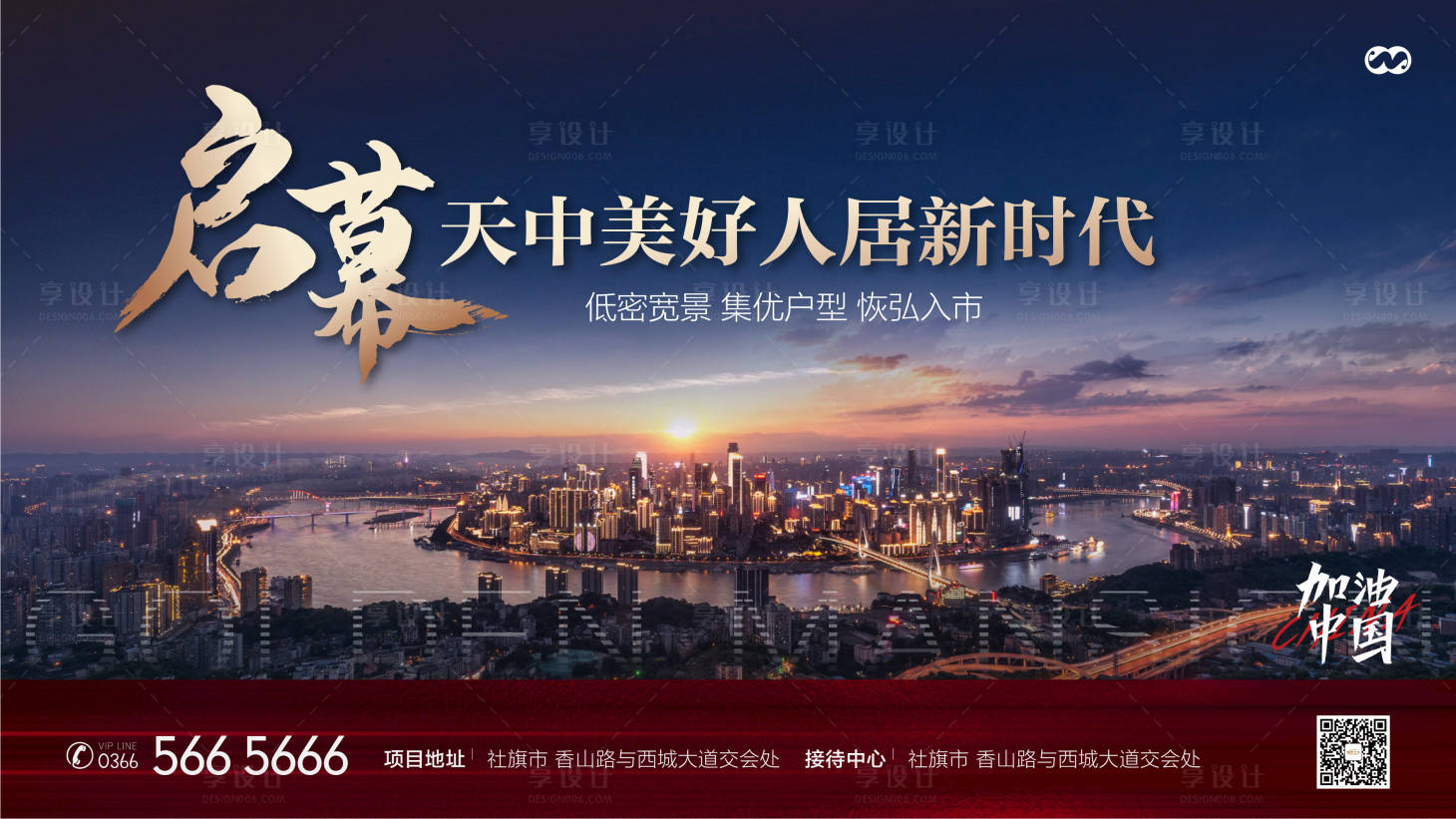 源文件下載【配套價值點大城階段主畫面背景板】編號：54270007870731295