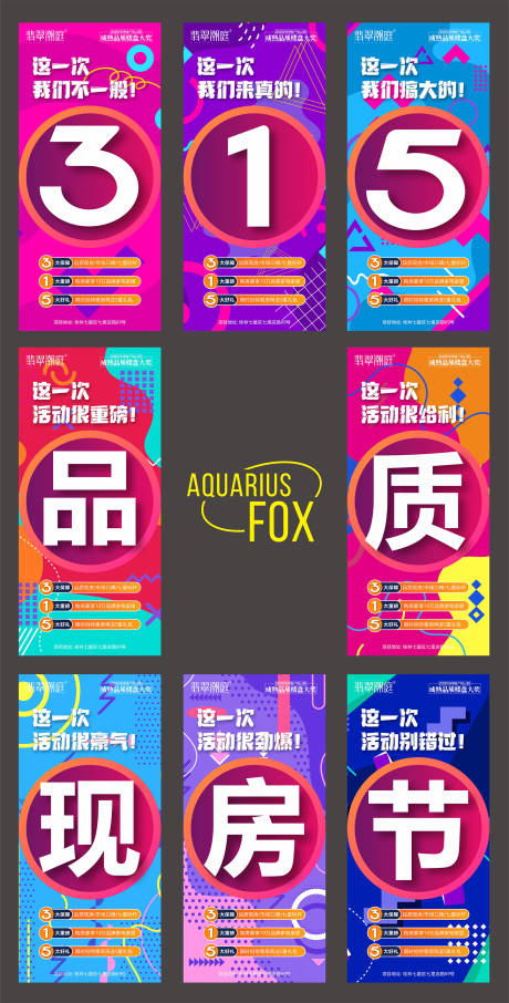 源文件下载【朋友圈九宫格】编号：52450007767316936