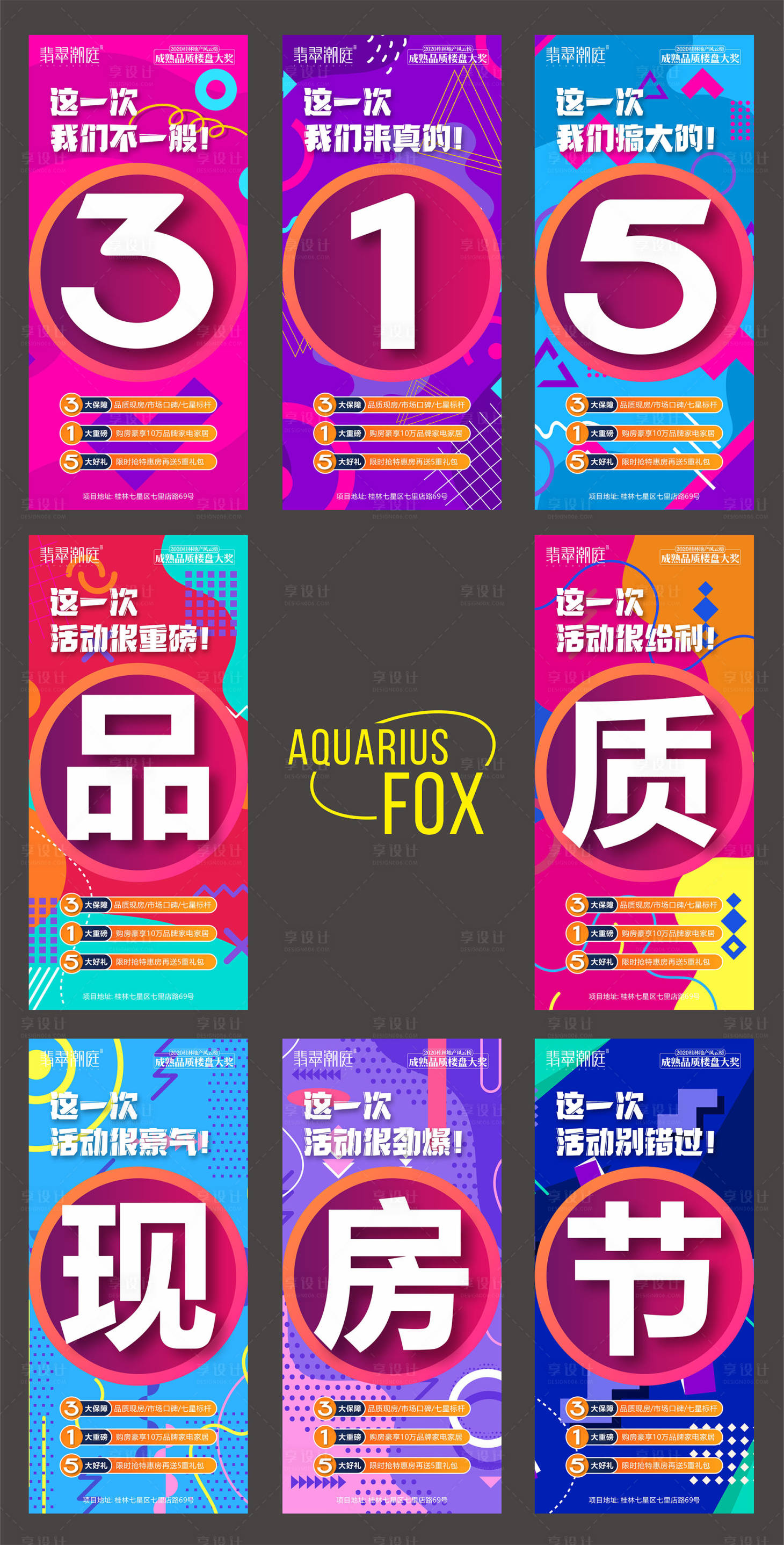 源文件下载【享设计】搜索编号：52450007767316936【朋友圈九宫格】