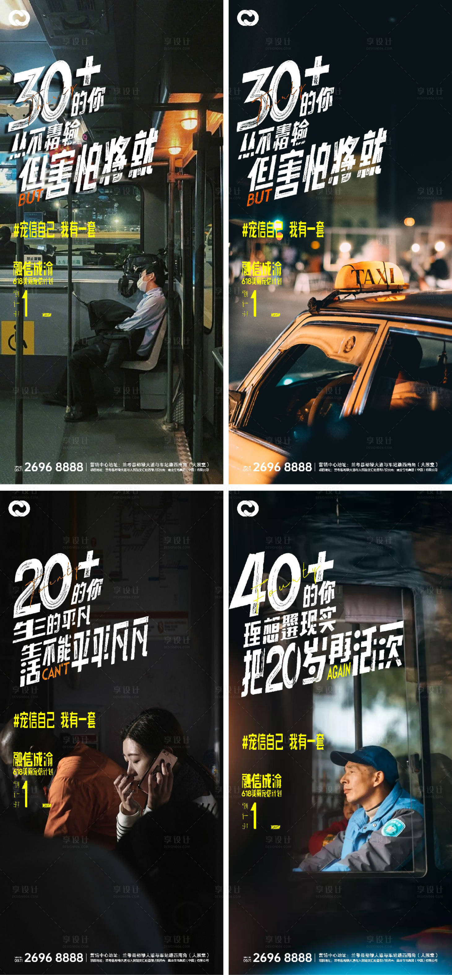 源文件下載【享設(shè)計(jì)】搜索編號(hào)：44250007787154023【返鄉(xiāng)置業(yè)年輕人價(jià)值系列海報(bào)地產(chǎn)】