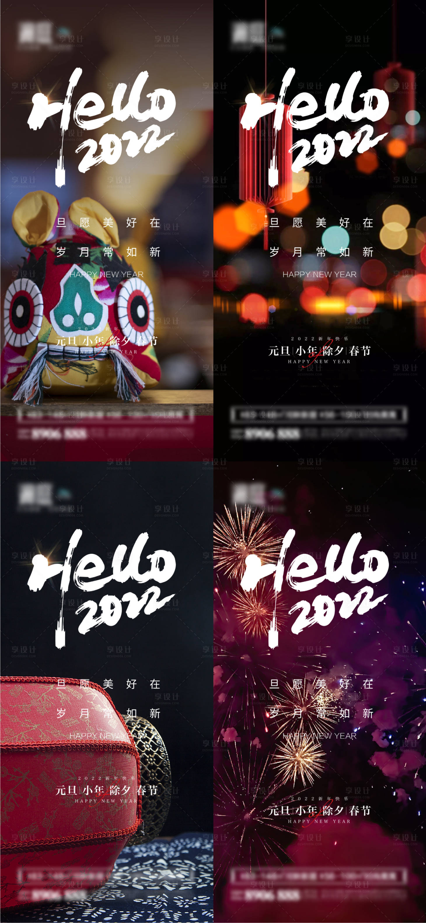 源文件下載【享設計】搜索編號：49810007658201298【2022元旦小年及春節(jié)除夕節(jié)日海報】
