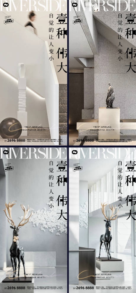 源文件下載【地產人物中式極簡價值系列海報提報】編號：82080007787343186