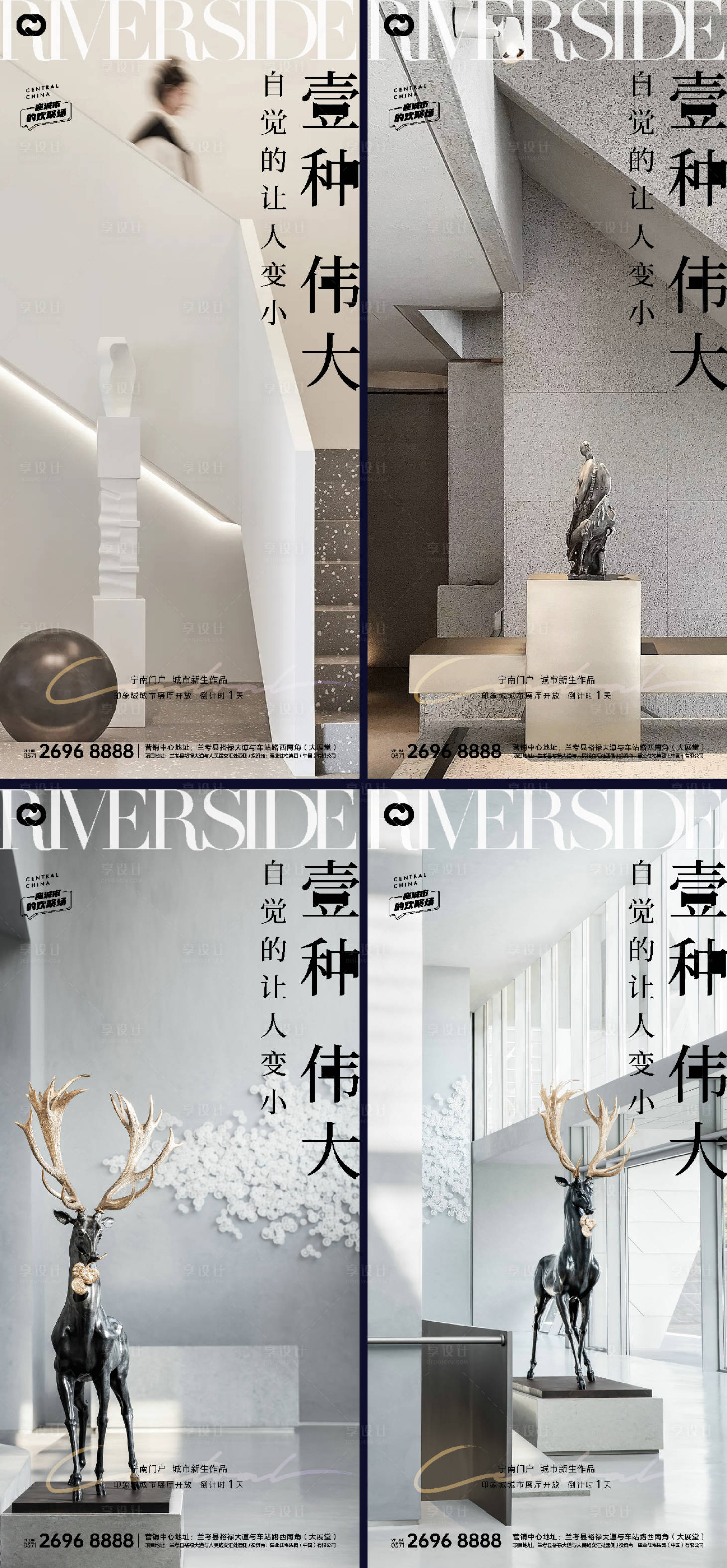 源文件下載【享設(shè)計】搜索編號：82080007787343186【地產(chǎn)人物中式極簡價值系列海報提報】