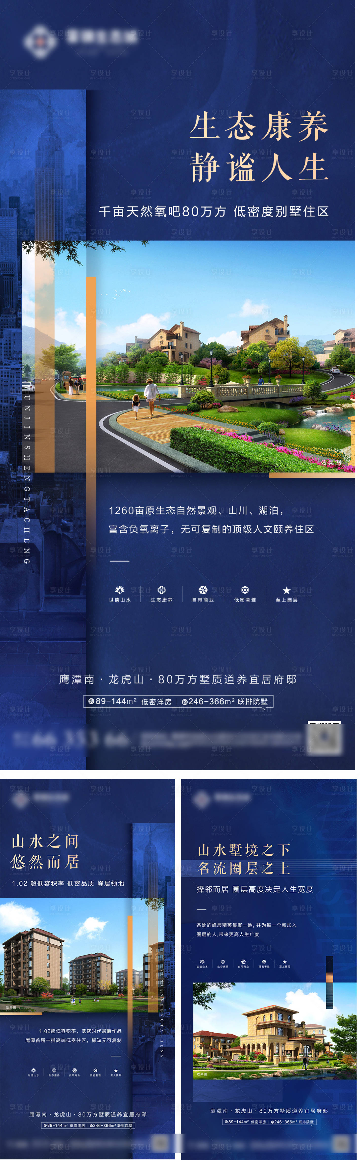 源文件下载【享设计】搜索编号：65170007886643459【微信刷屏稿】