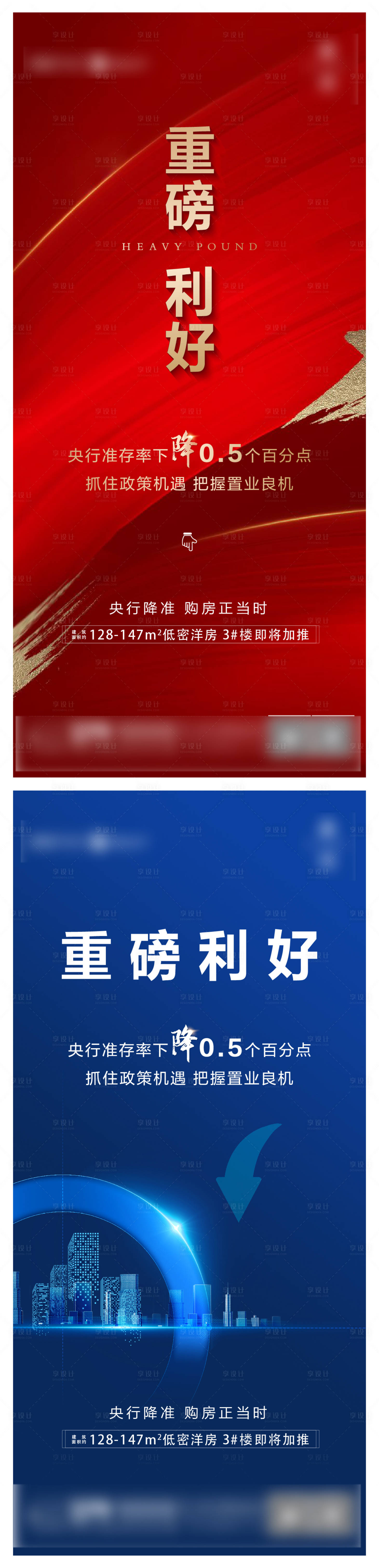源文件下载【享设计】搜索编号：72470007528997516【重磅利好 】