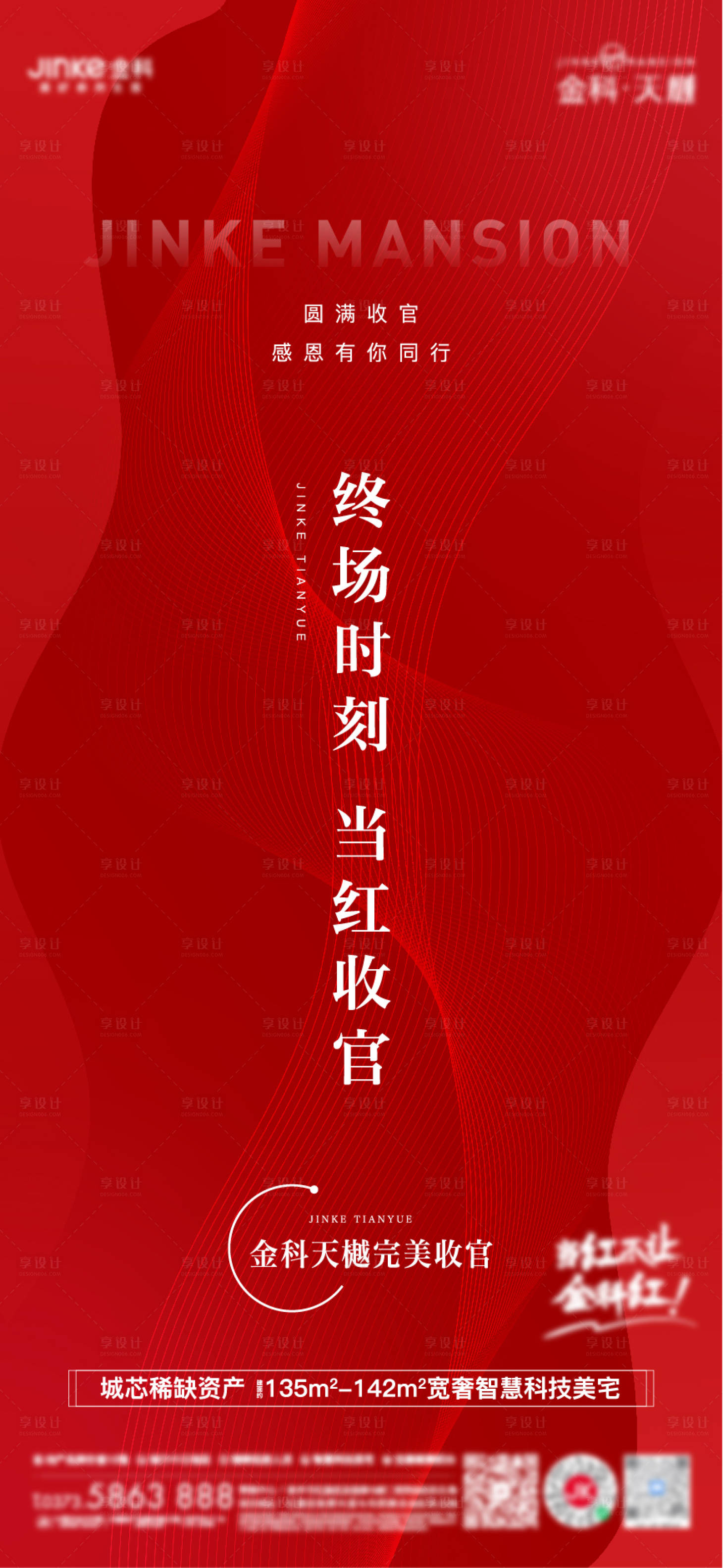 源文件下載【收官熱銷紅盤 】編號：57920007556472692