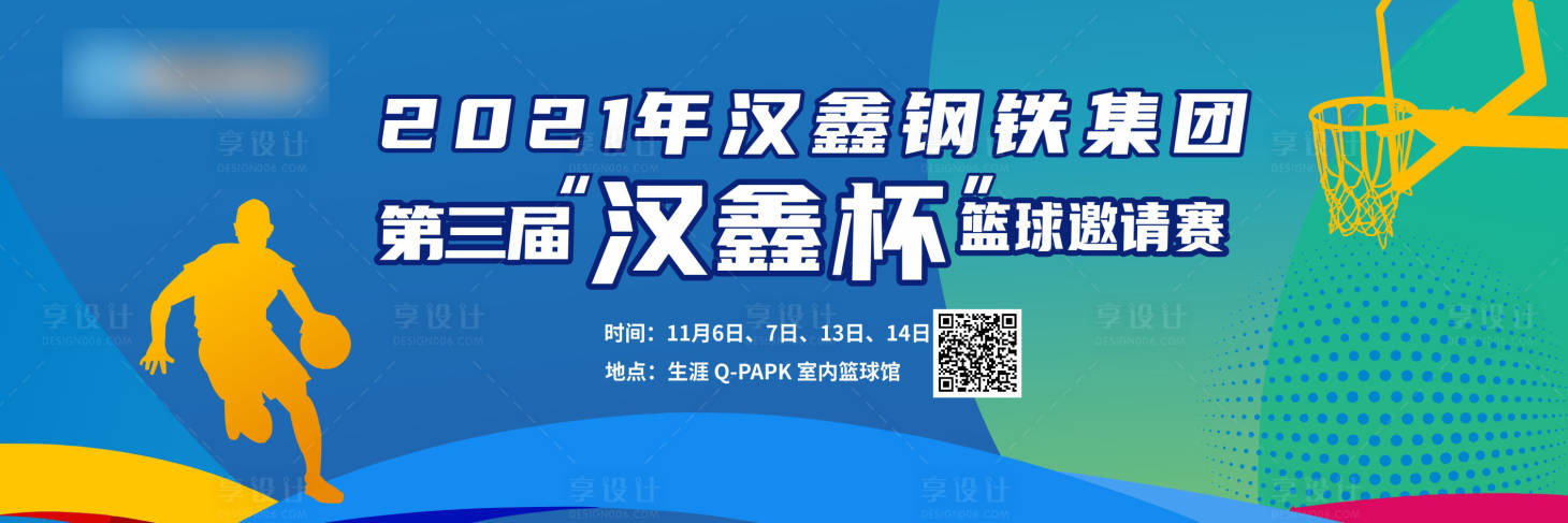 源文件下载【汉鑫篮球比赛背景板】编号：40920007555871787