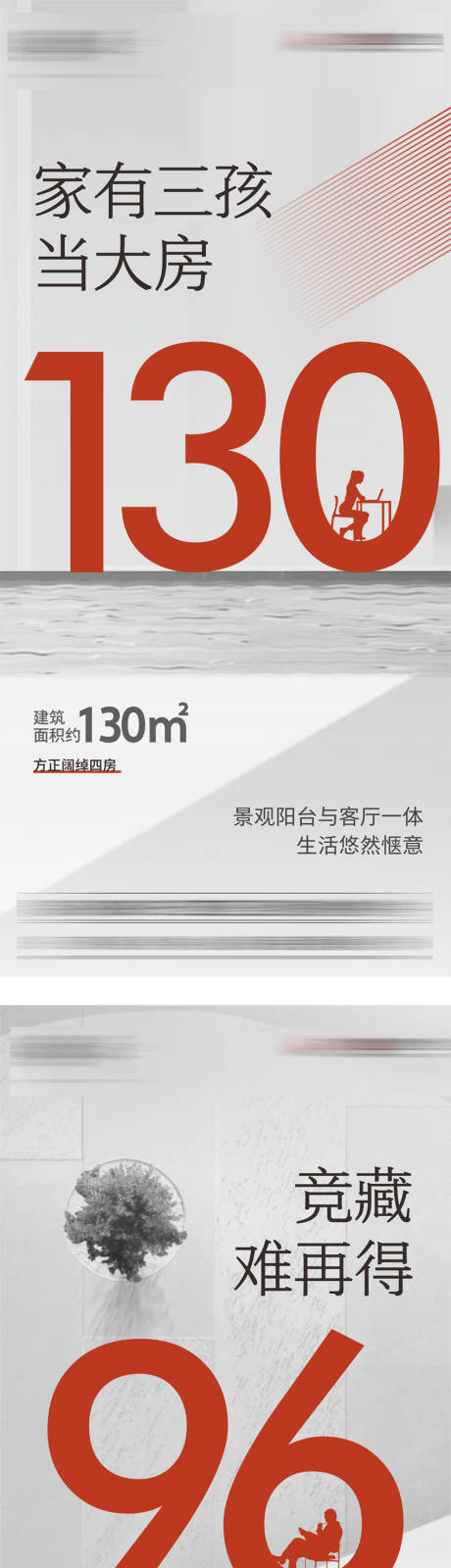 源文件下載【享設計】搜索編號：15460007688101604【競藏系列海報】