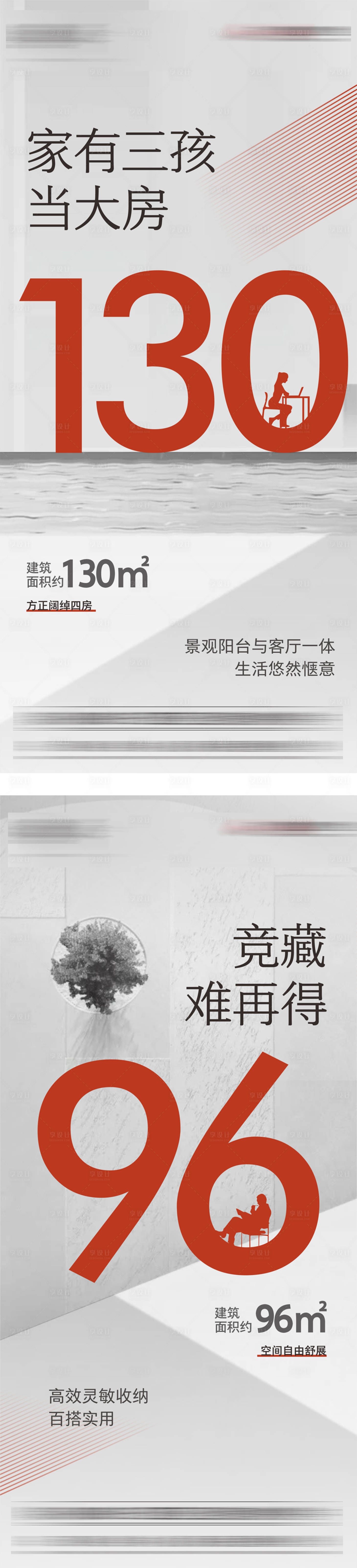 源文件下载【享设计】搜索编号：15460007688101604【竞藏系列海报】