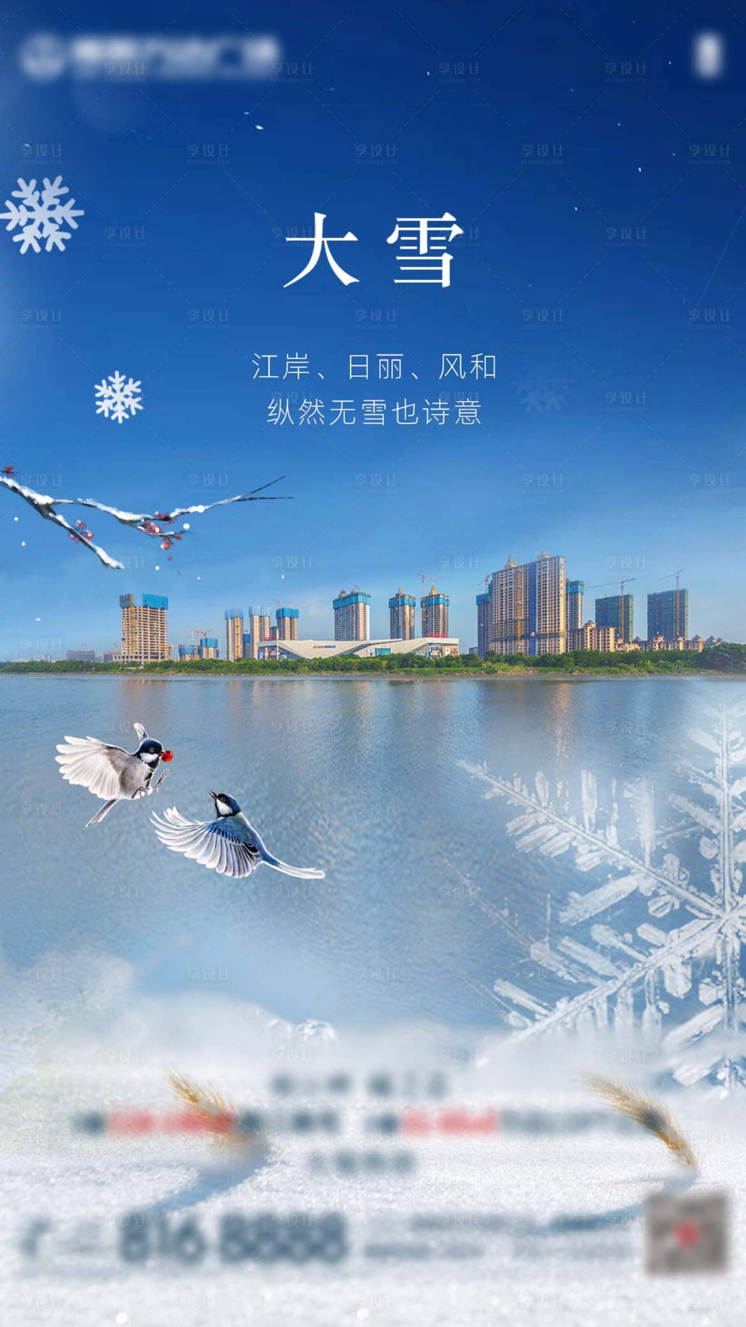 源文件下载【大雪  】编号：19740007551615016