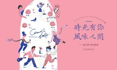 源文件下载【业主宴会活动背景板】编号：55660007582461533