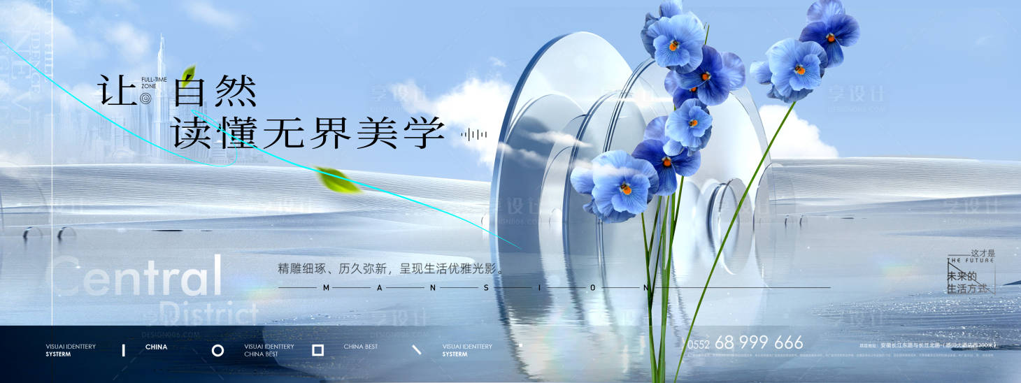 源文件下载【享设计】搜索编号：56210007675498762【地产洋房价值主形象广告展板】