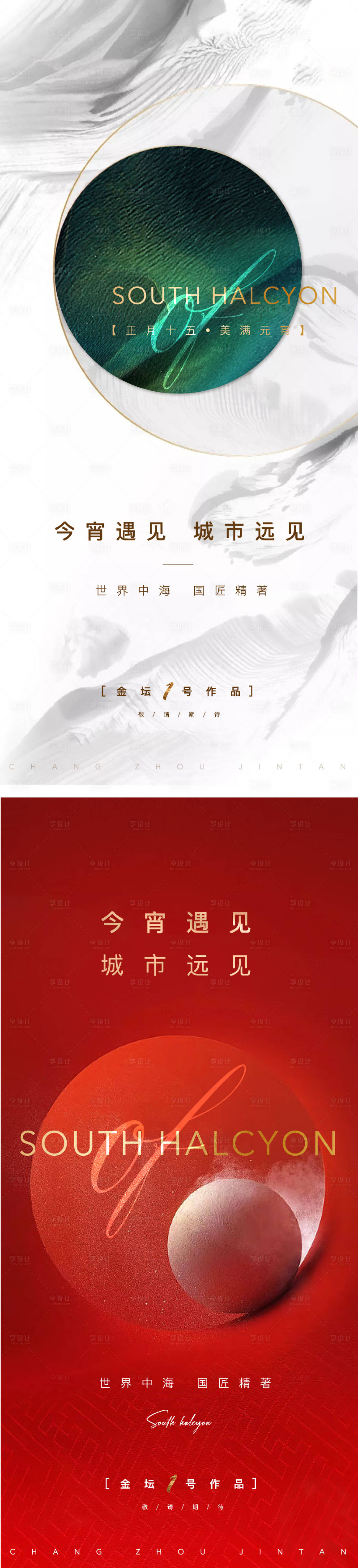 源文件下載【享設(shè)計】搜索編號：61760007620184141【元宵節(jié)刷屏】