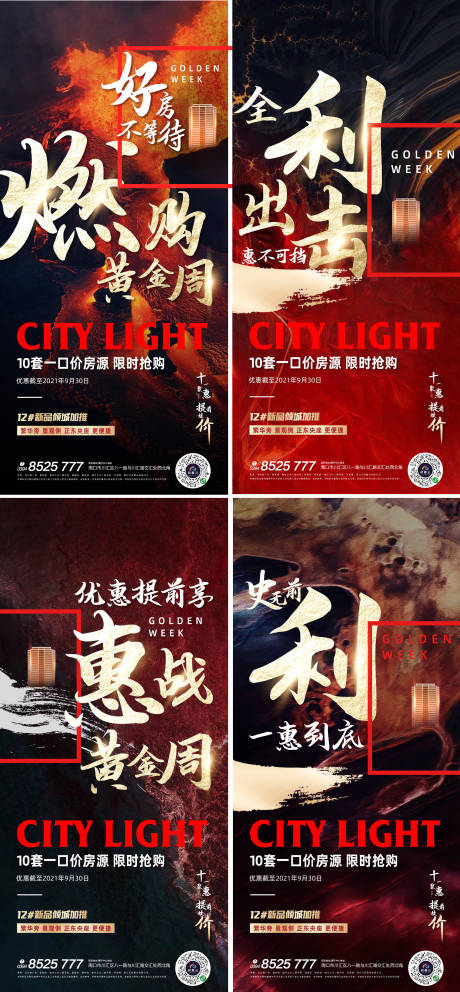 源文件下载【特价房热销】编号：51010007575793346