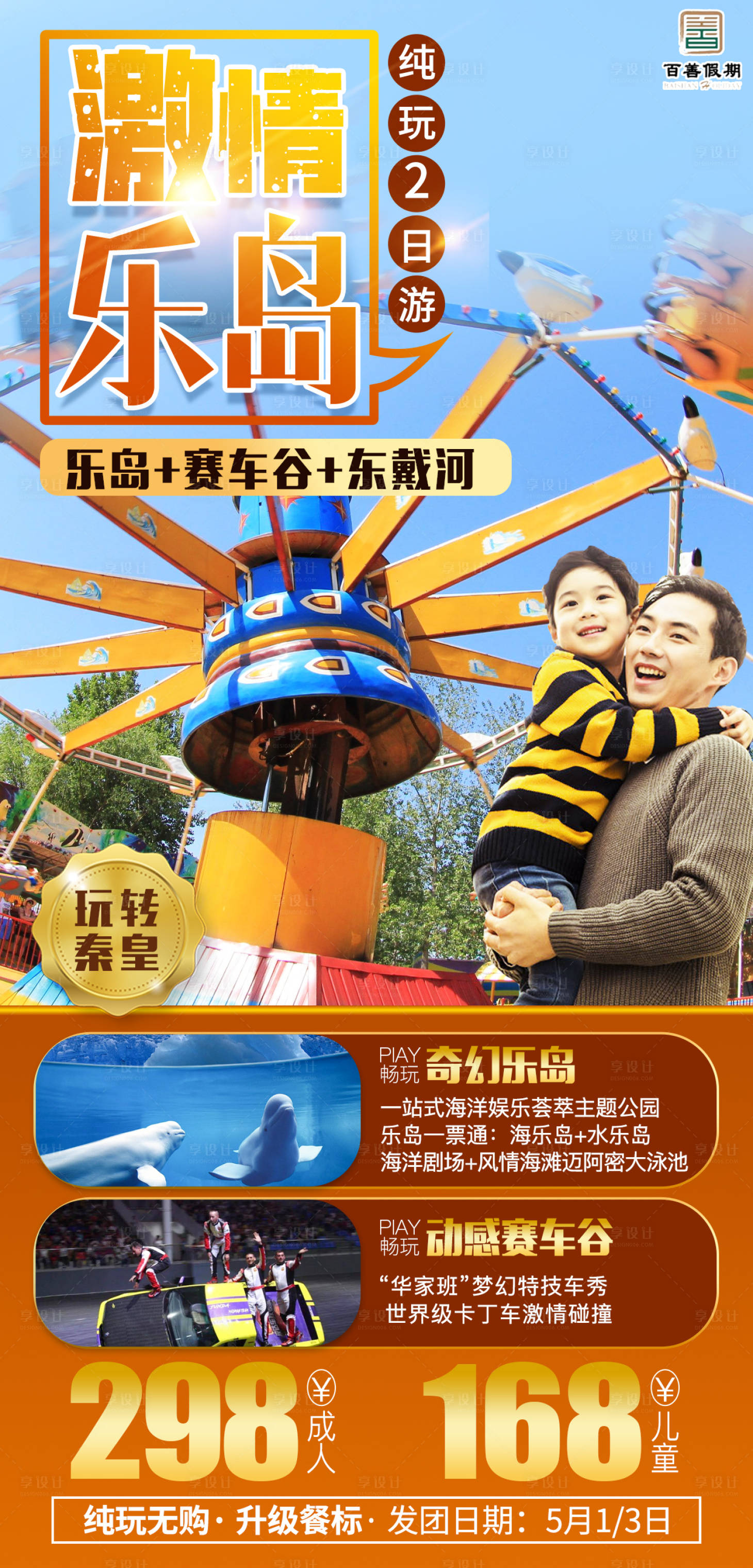 源文件下载【享设计】搜索编号：78800007672294856【激情乐岛】