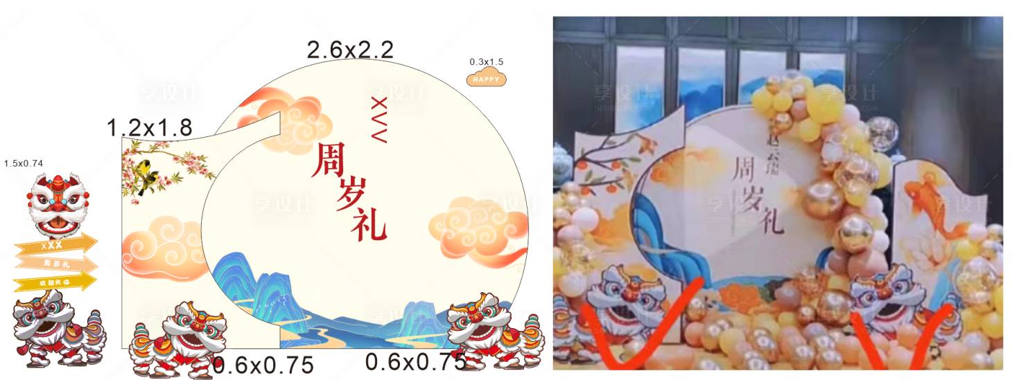 源文件下載【享設計】搜索編號：46060007473689814【寶寶宴周歲禮美陳】