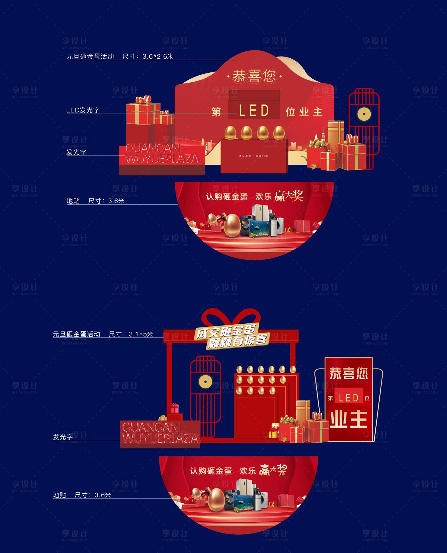 源文件下載【年終砸金蛋堆頭美陳】編號：23260007861089448