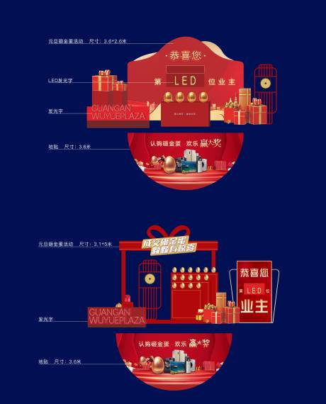 编号：20211228215543181【享设计】源文件下载-年终砸金蛋堆头美陈